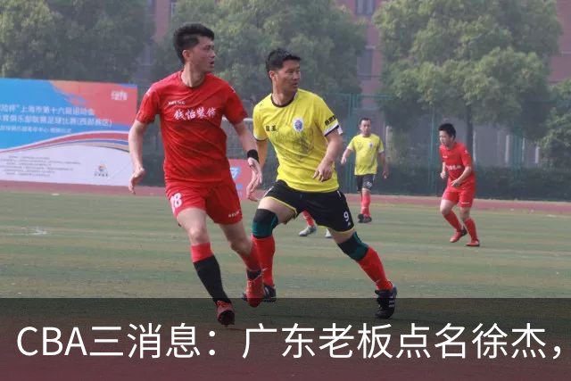 CBA三消息：广东老板点名徐杰，郭艾伦面临选择，上海队有情有义
